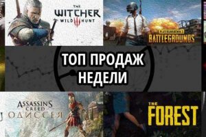 Топ продаж за неделю: Football Manager 2019, The Witcher 3. Wild Hunt. Game of the Year Edition и Playerunknown’s Battlegrounds
