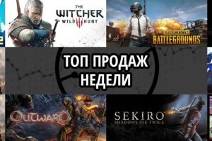 Топ продаж за неделю: Risk of Rain 2, The Witcher 3. Wild Hunt. Game of the Year Edition и Playerunknown’s Battlegrounds