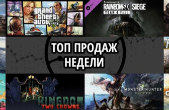 Топ продаж за неделю: Playerunknown’s Battlegrounds, Grand Theft Auto V и Tom Clancy’s Rainbow Six Siege. Year 4 Pass