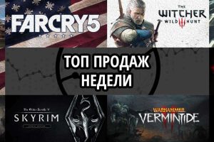 Топ продаж за неделю: PUBG, Far Cry 5 и The Witcher 3. Wild Hunt. Game of the Year Edition