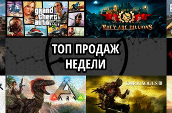Топ продаж за неделю: Playerunknown’s Battlegrounds, Grand Theft Auto V и They Are Billions