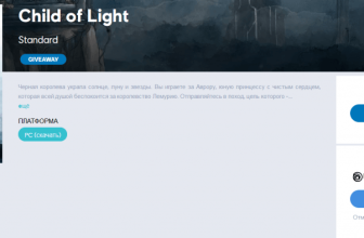 В Uplay началась бесплатная раздача Child of Light