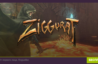 Бесплатно игра в GOG