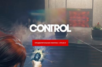 Control обзавелась региональной ценой в Epic Games Store