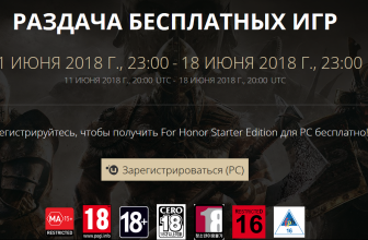 For Honor раздается в Uplay бесплатно до 18-го июня