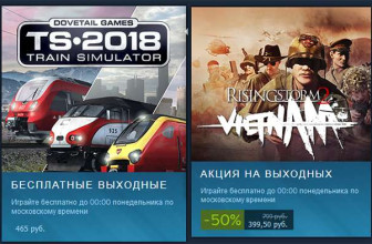 Бесплатные выходные в Rising Storm 2: Vietnam и Train Simulator