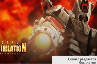 Раздача Total Annihilation: Commander Pack в GOG