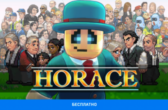 В Epic Games Store вновь раздают игру бесплатно — Horace