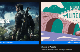 В Epic Games Store раздают бесплатно Just Cause 4 и Wheels of Aurelia