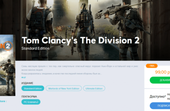 The Divison 2 продается за 99 руб в Uplay Store