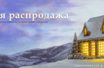 В Steam началась Зимняя Распродажа 2018