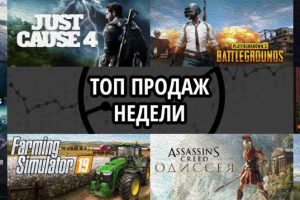 Топ продаж за неделю: Stellaris. MegaCorp, Just Cause 4 и Playerunknown’s Battlegrounds