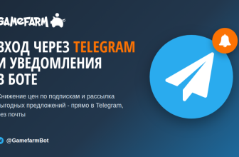 Вход через Telegram и уведомления о ценах в боте