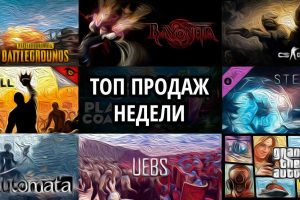 Топ продаж недели: Playerunknown’s Battlegrounds, Bayonetta и CS:GO
