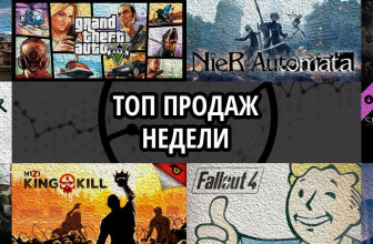 Топ продаж за неделю: Playerunknown’s Battlegrounds, GTA V и NieR:Automata