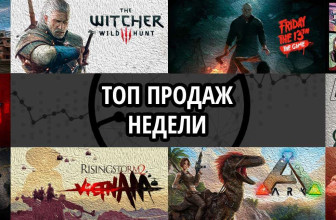 Топ продаж за неделю: Playerunknown’s Battlegrounds, The Witcher 3 GOTY и Friday the 13th. The Game
