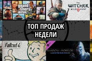 Топ продаж за неделю: Playerunknown’s Battlegrounds, GTA V и The Witcher 3 издание года