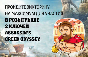 Сеттинг для новой игры из серии Assassin’s Creed