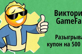 Викторина GameFarm