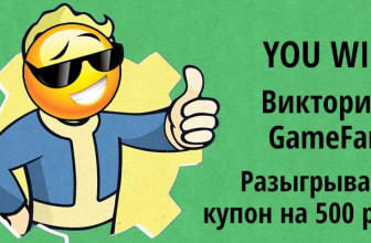 Викторина GameFarm