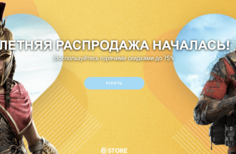 Стартовала Летняя Распродажа от Ubisoft
